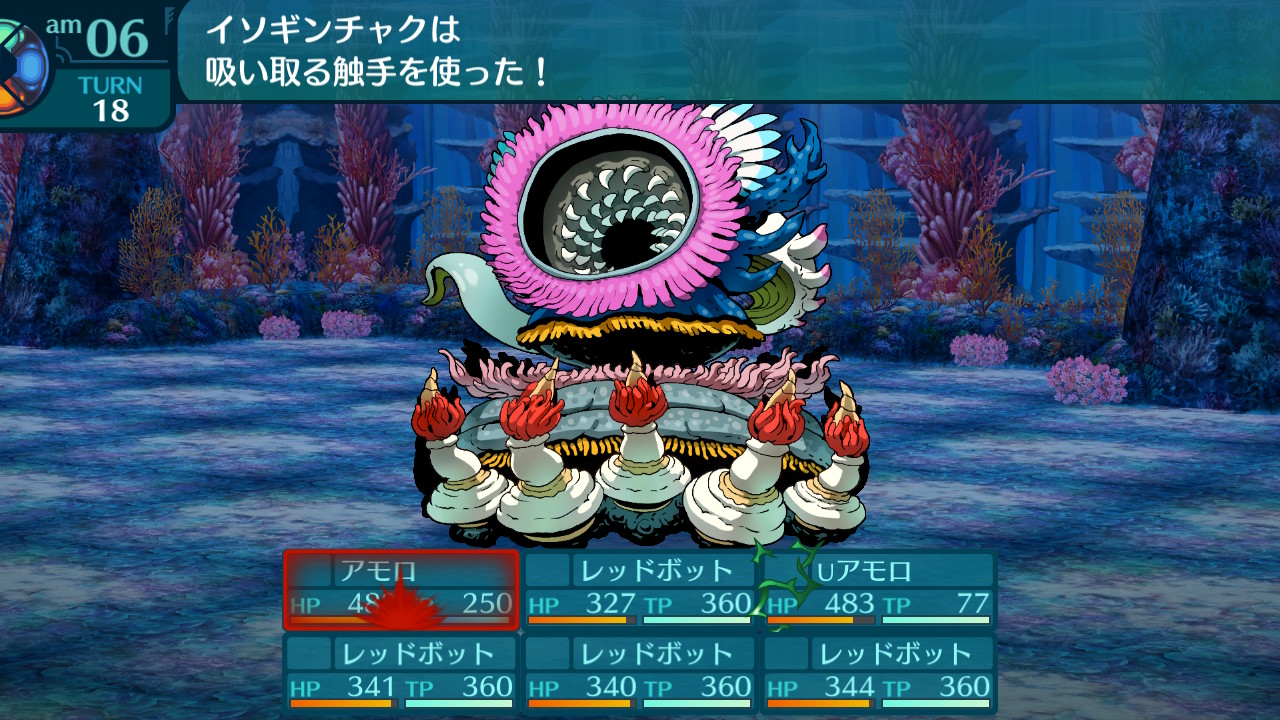 アモロ