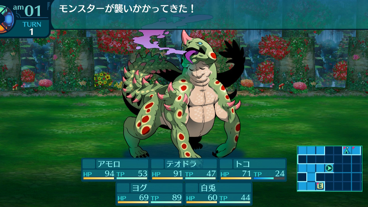アモロ