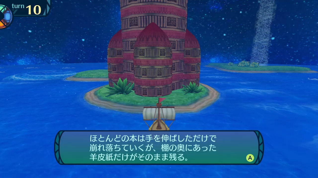 アモロ