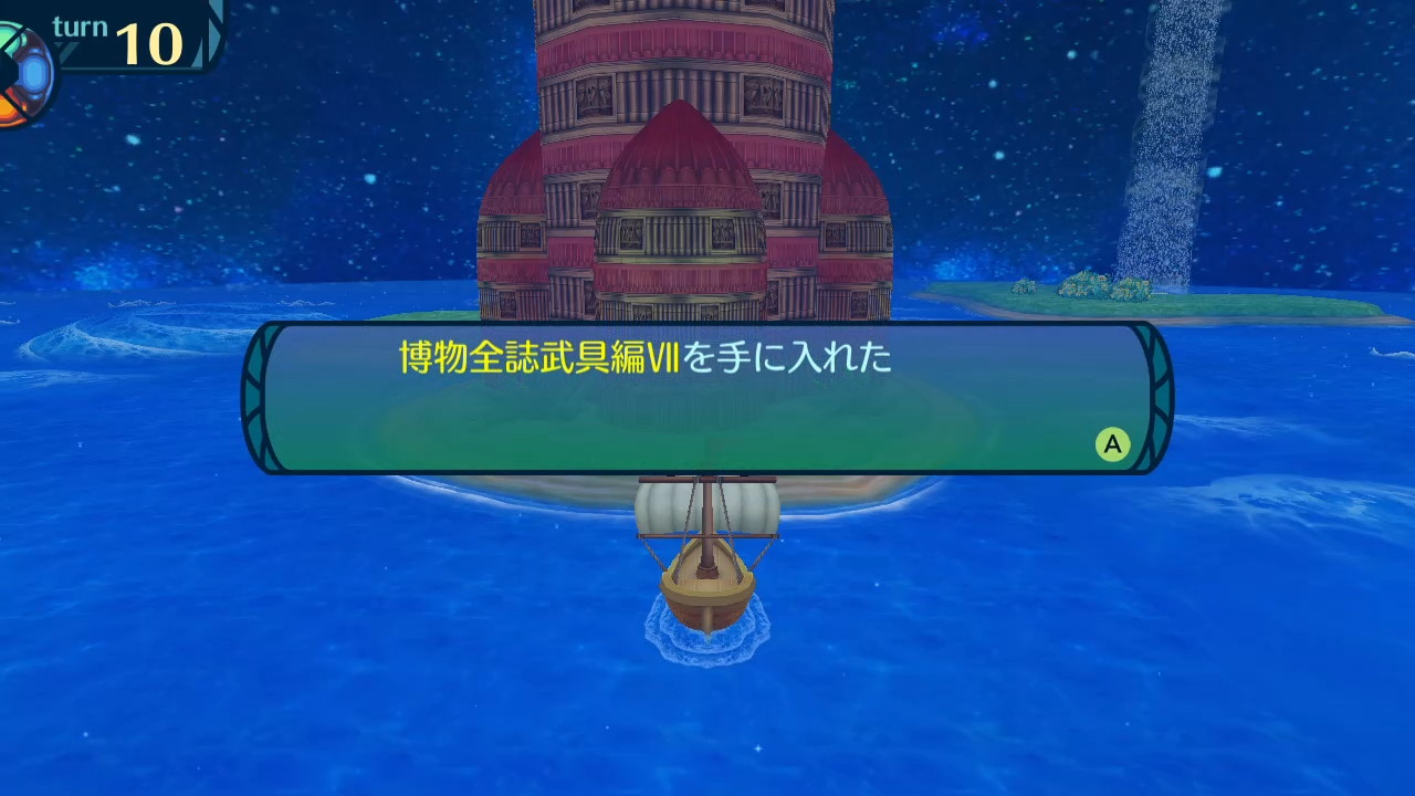 アモロ