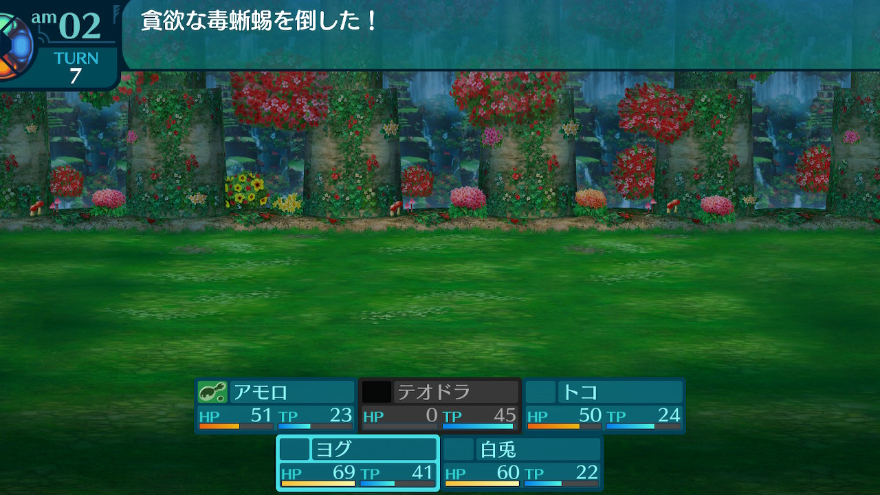 アモロ