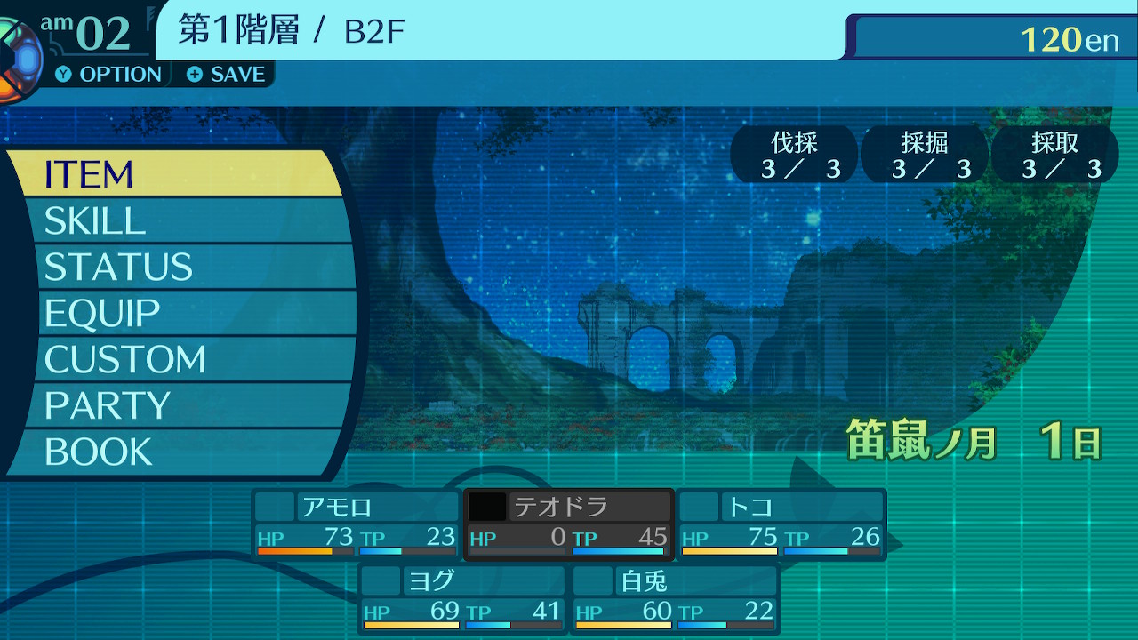 アモロ