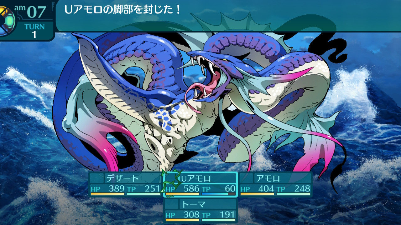 アモロ