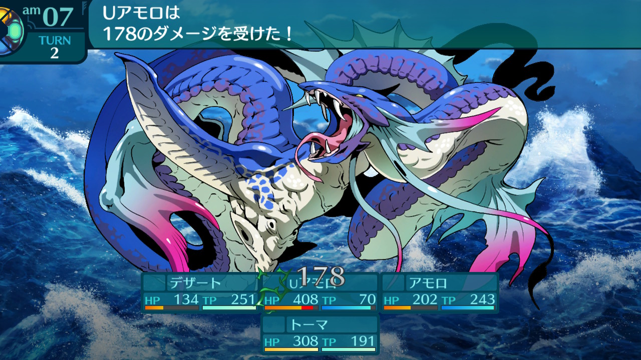 アモロ