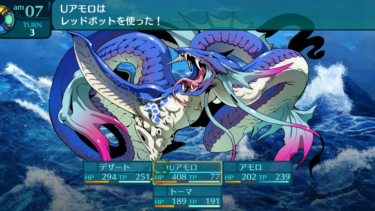 アモロ