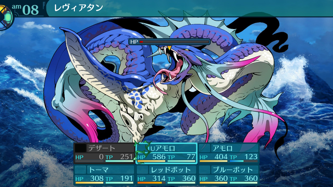 アモロ