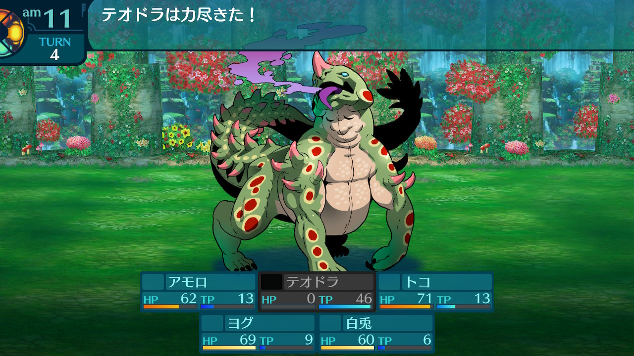 アモロ