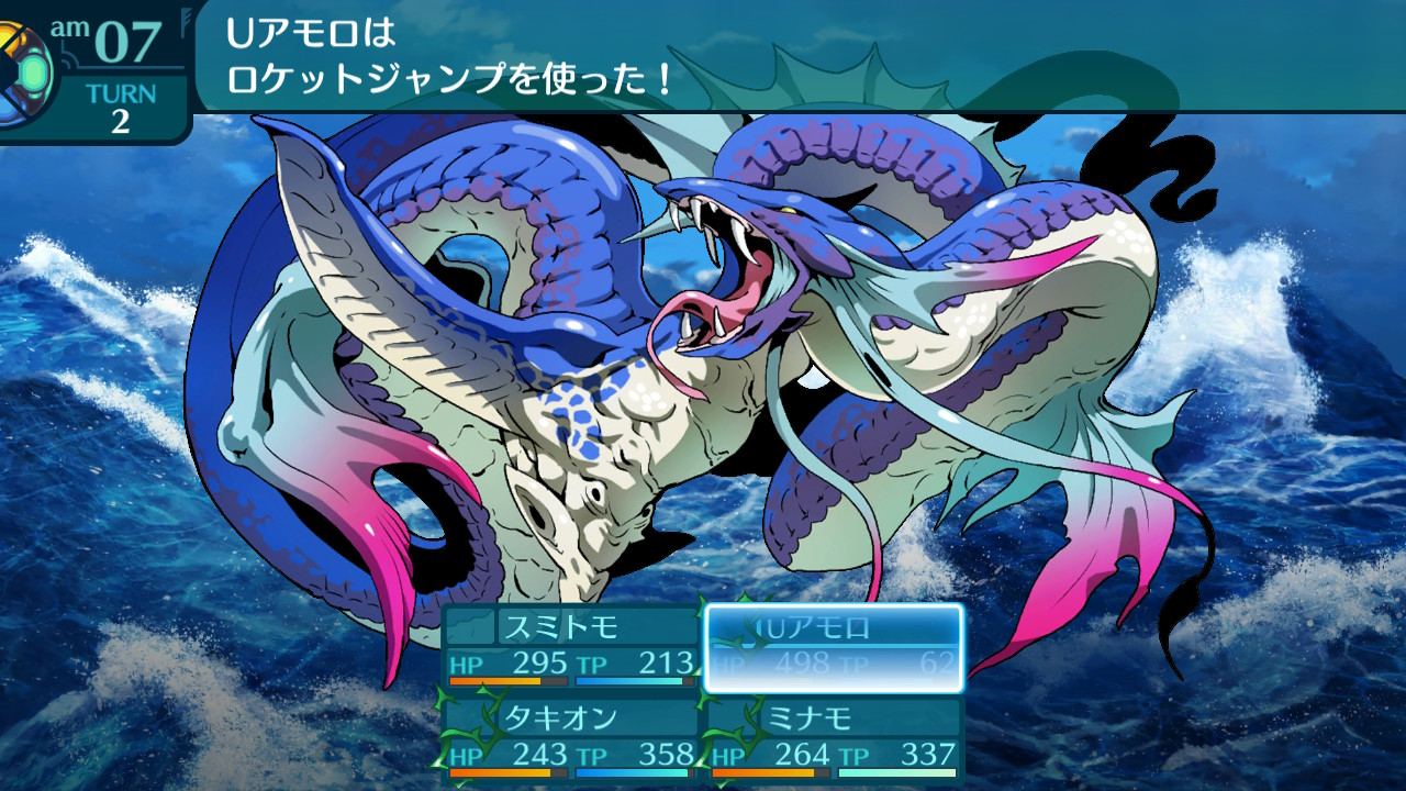 アモロ
