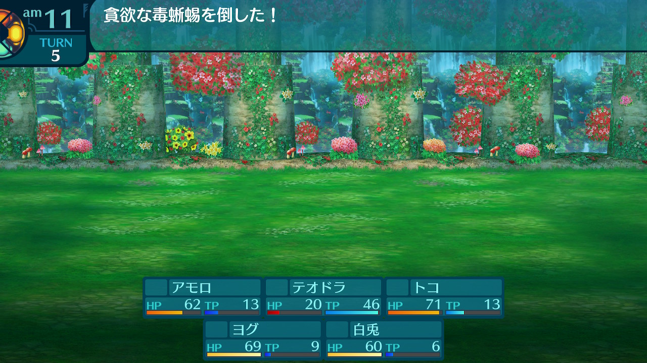 アモロ