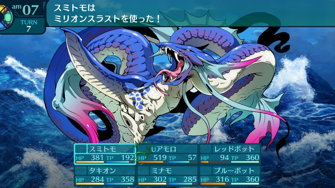 アモロ