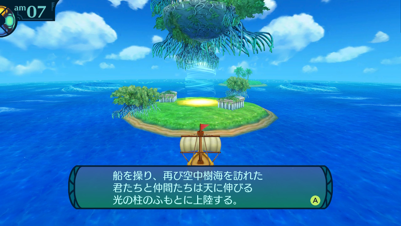 アモロ