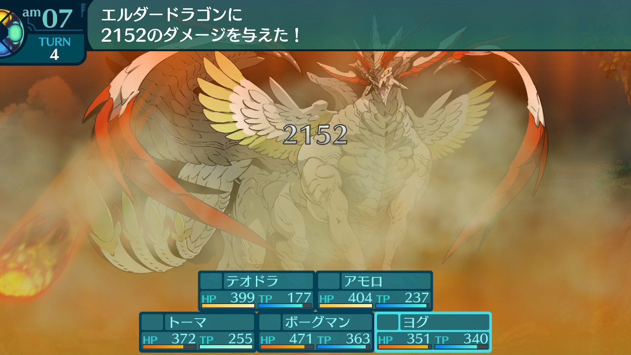 アモロ