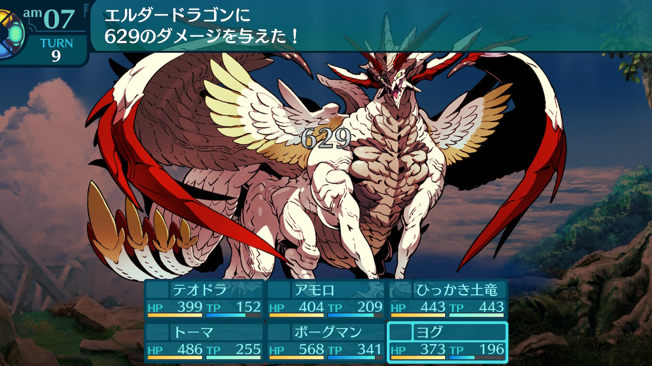 アモロ
