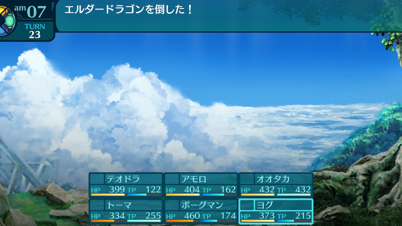 アモロ