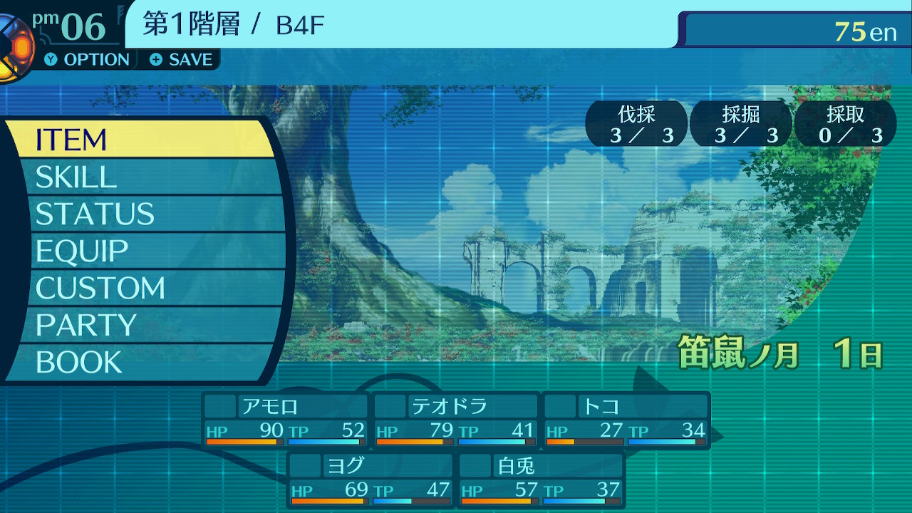 アモロ