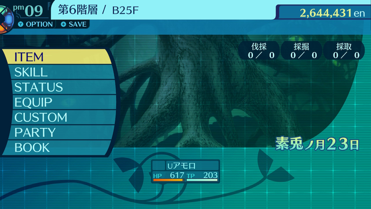 消耗
