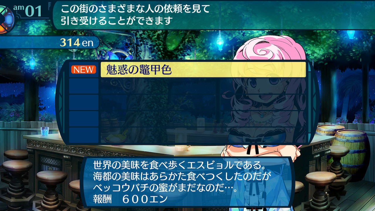 アモロ