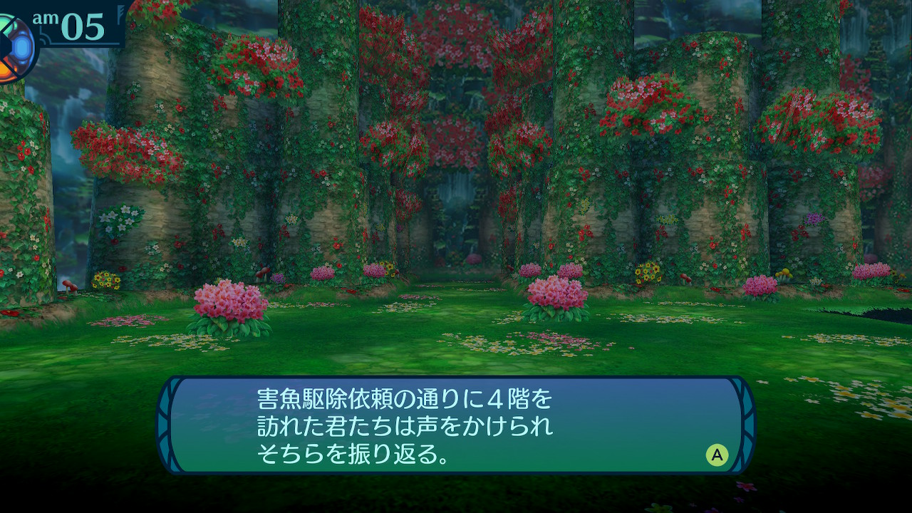 アモロ