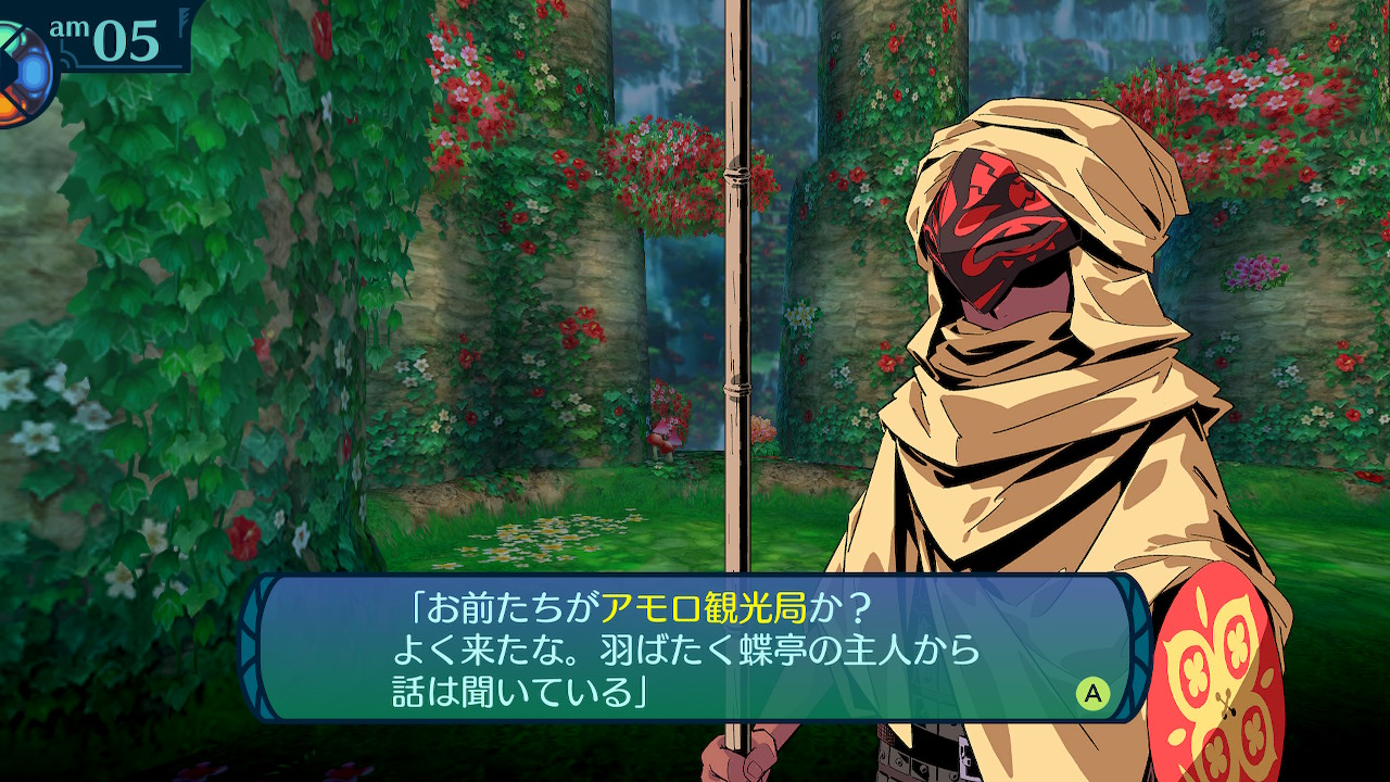 アモロ