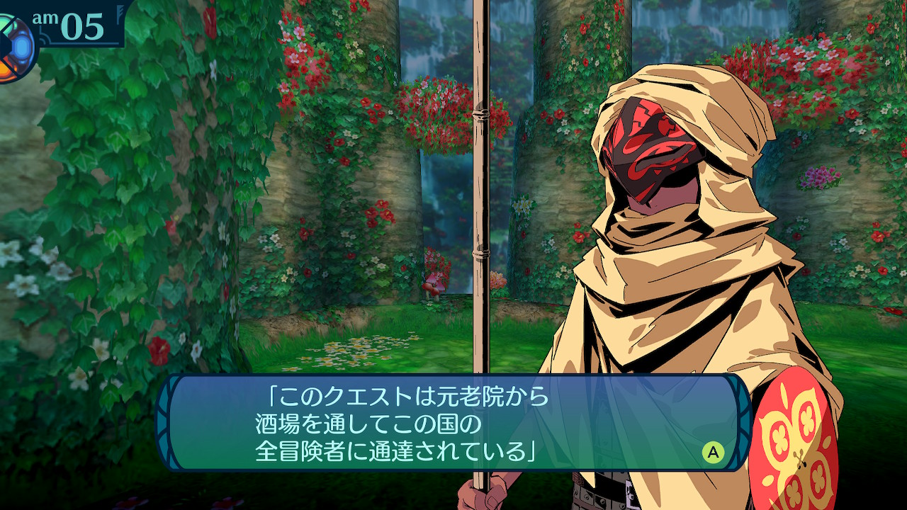 アモロ