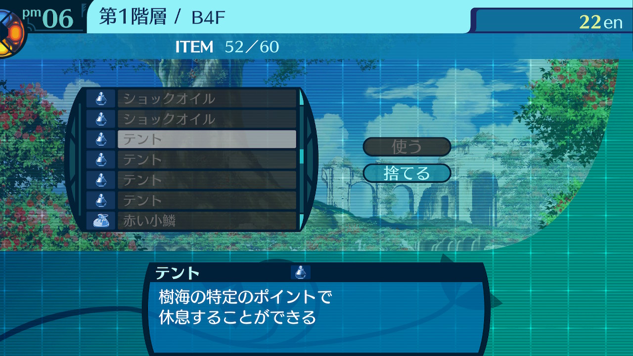 アモロ
