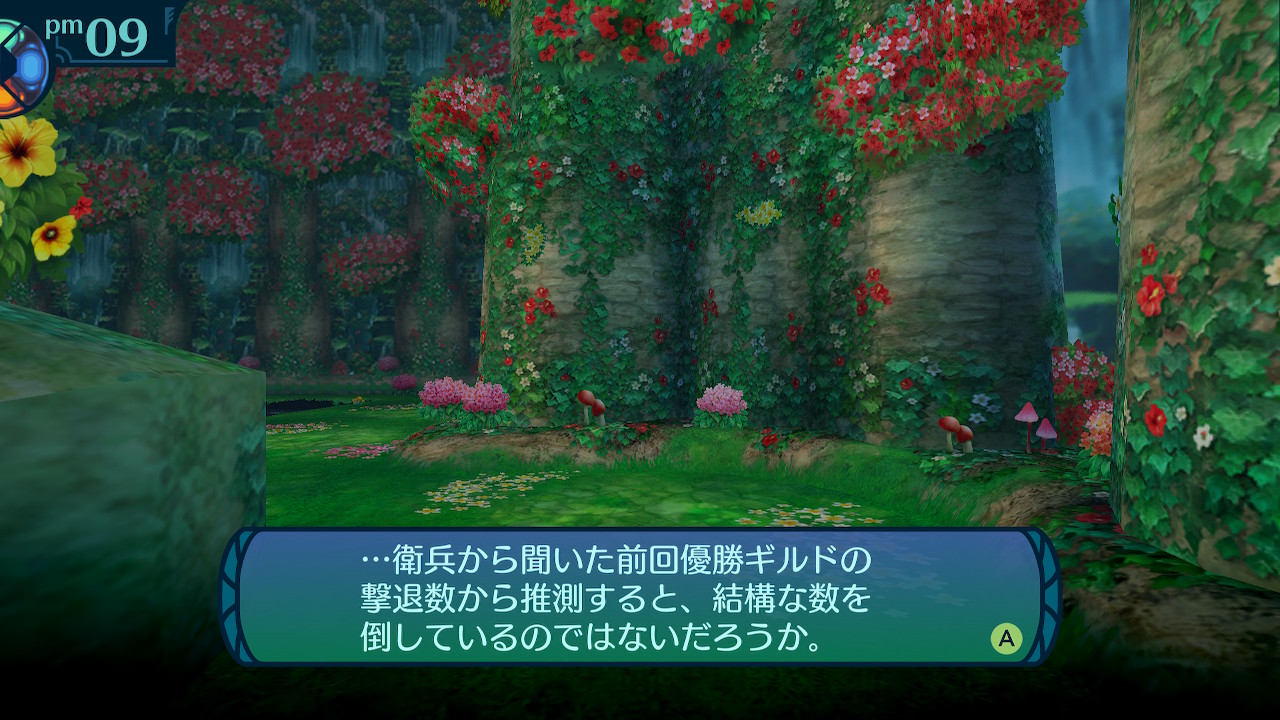 アモロ
