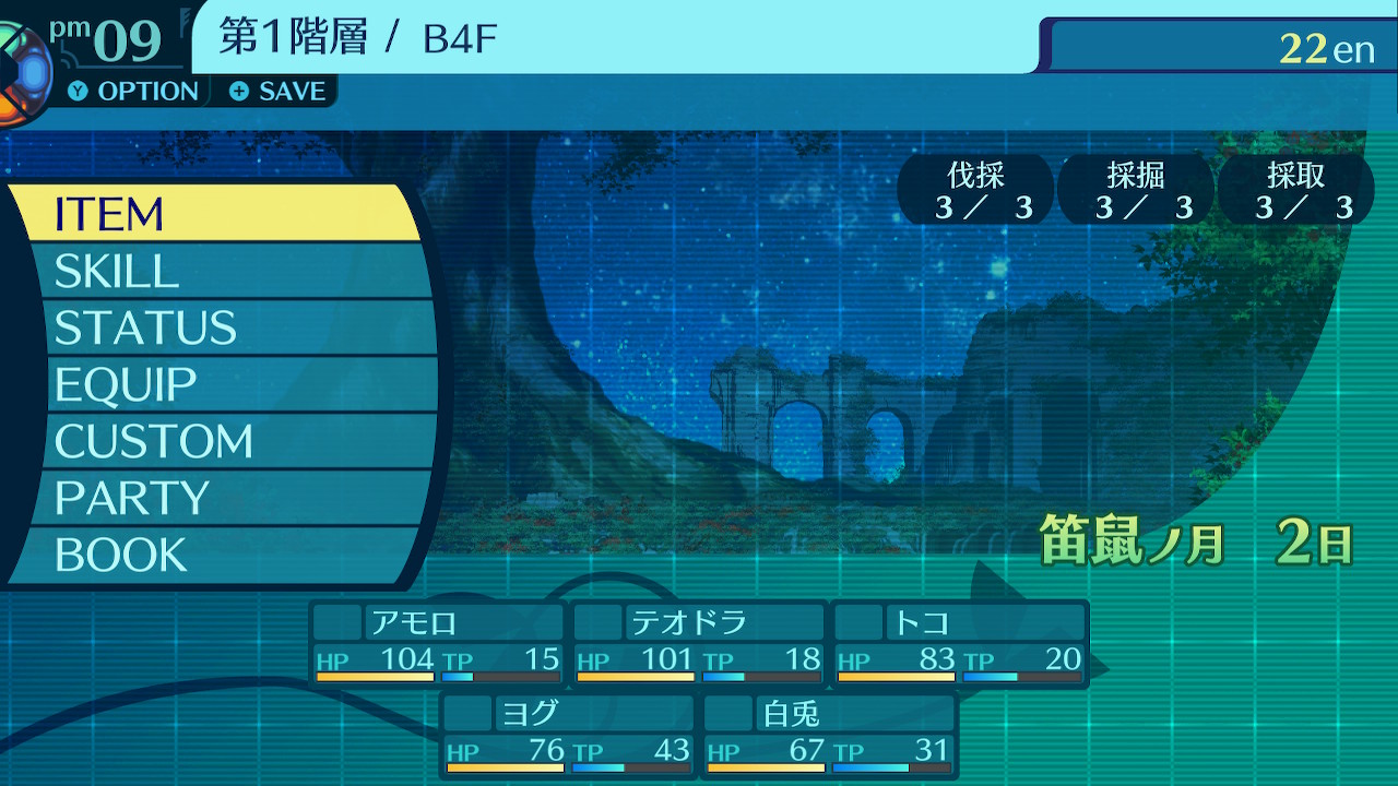 アモロ
