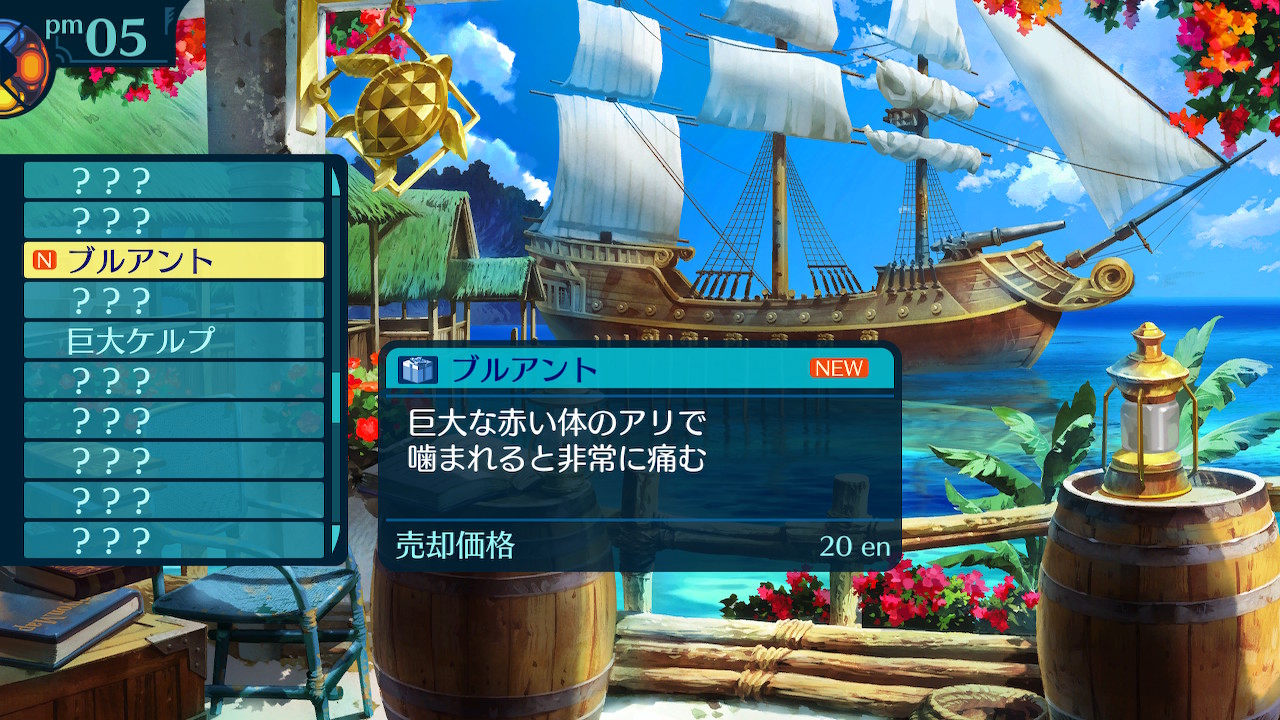 アモロ