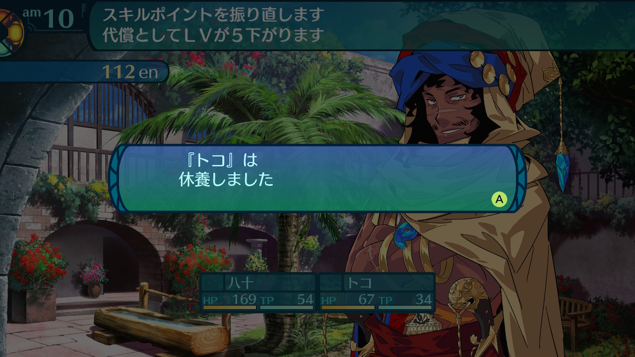 アモロ