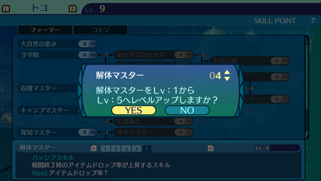 アモロ