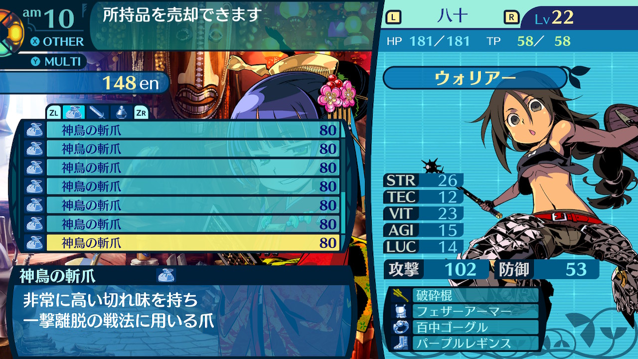 アモロ