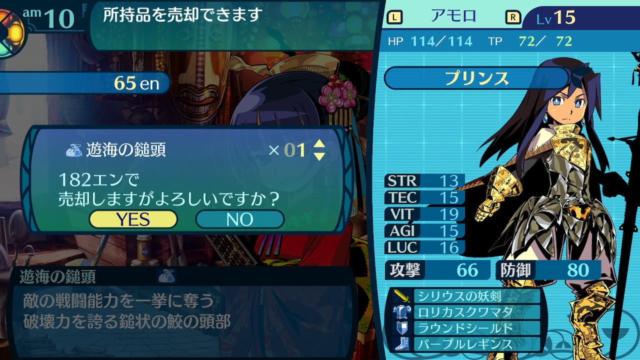 アモロ