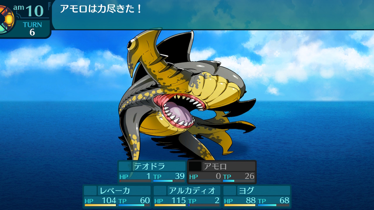アモロ