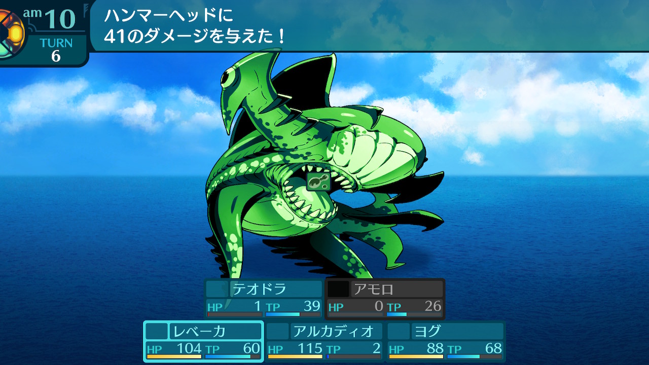 アモロ