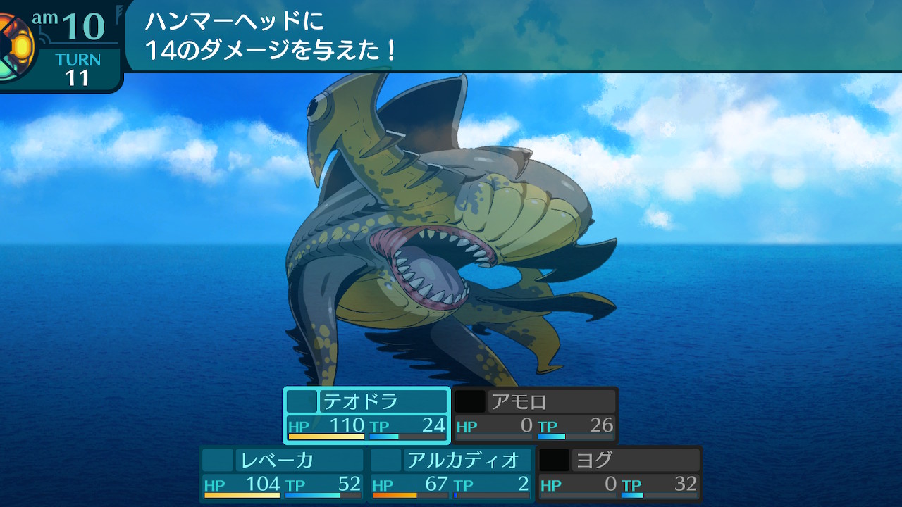 アモロ