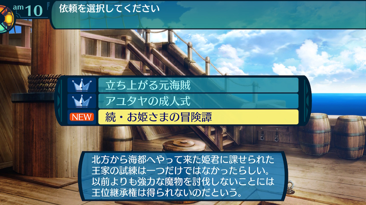 アモロ