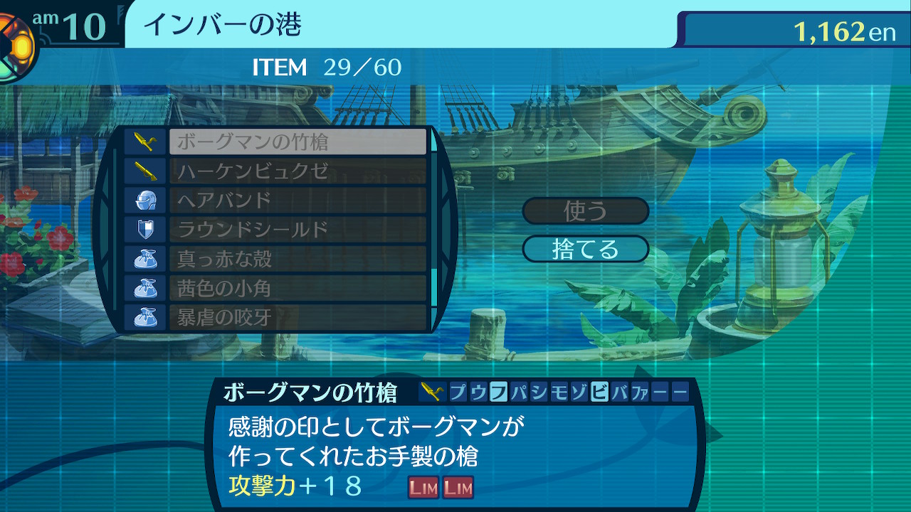 アモロ