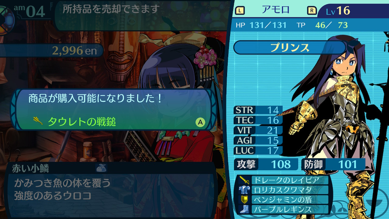 アモロ