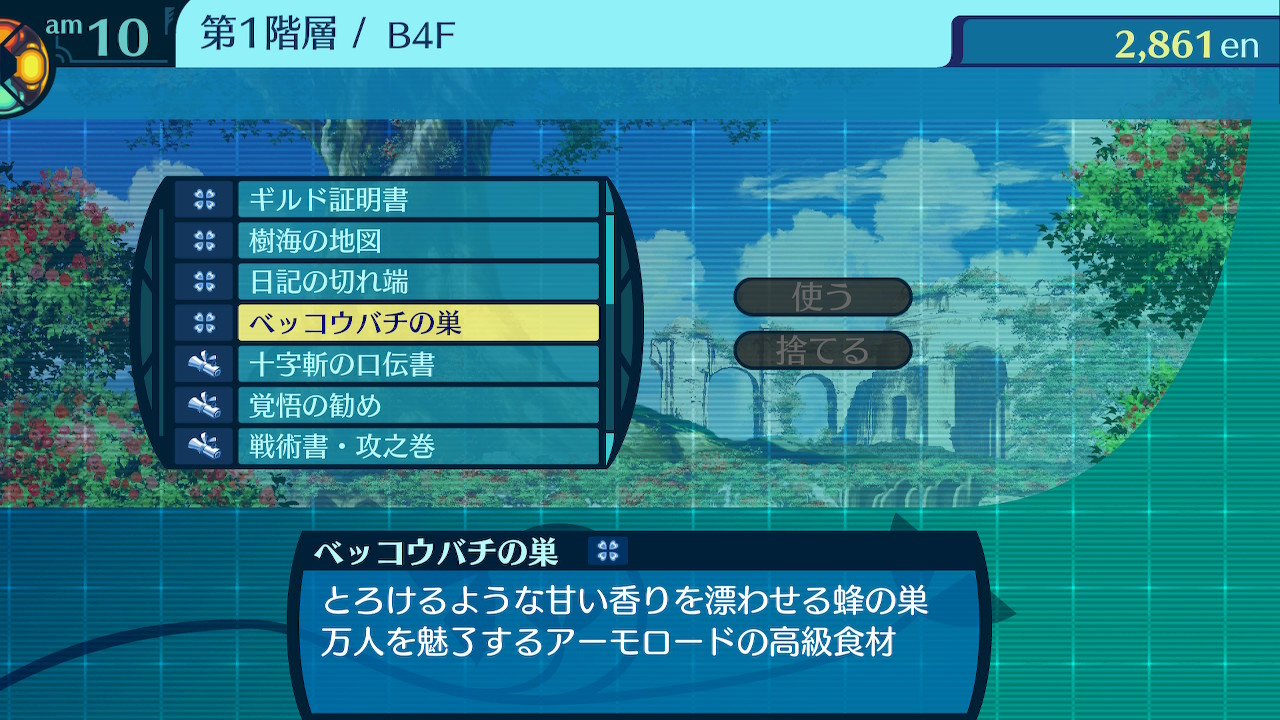アモロ