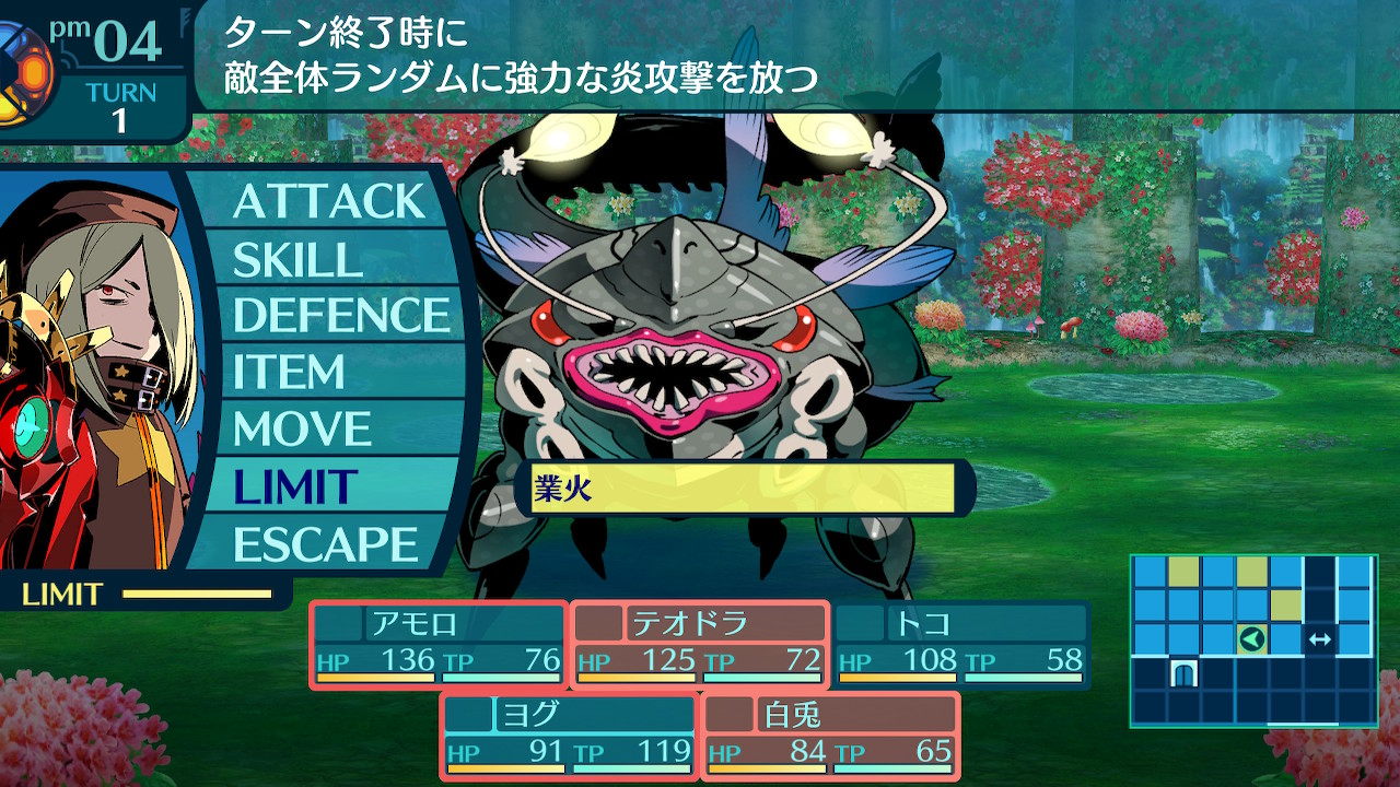 アモロ