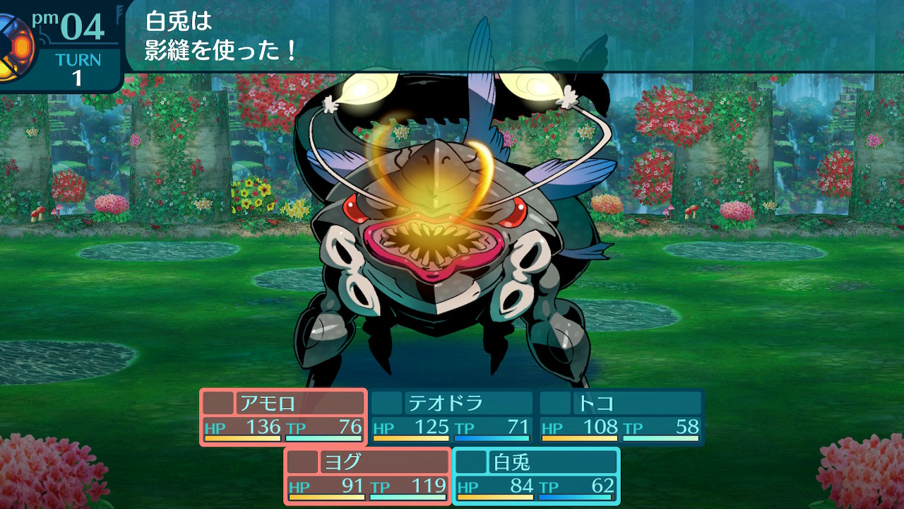 アモロ