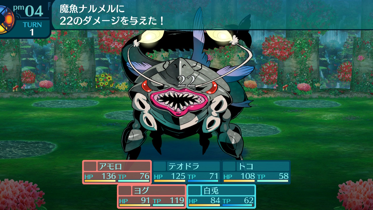 アモロ