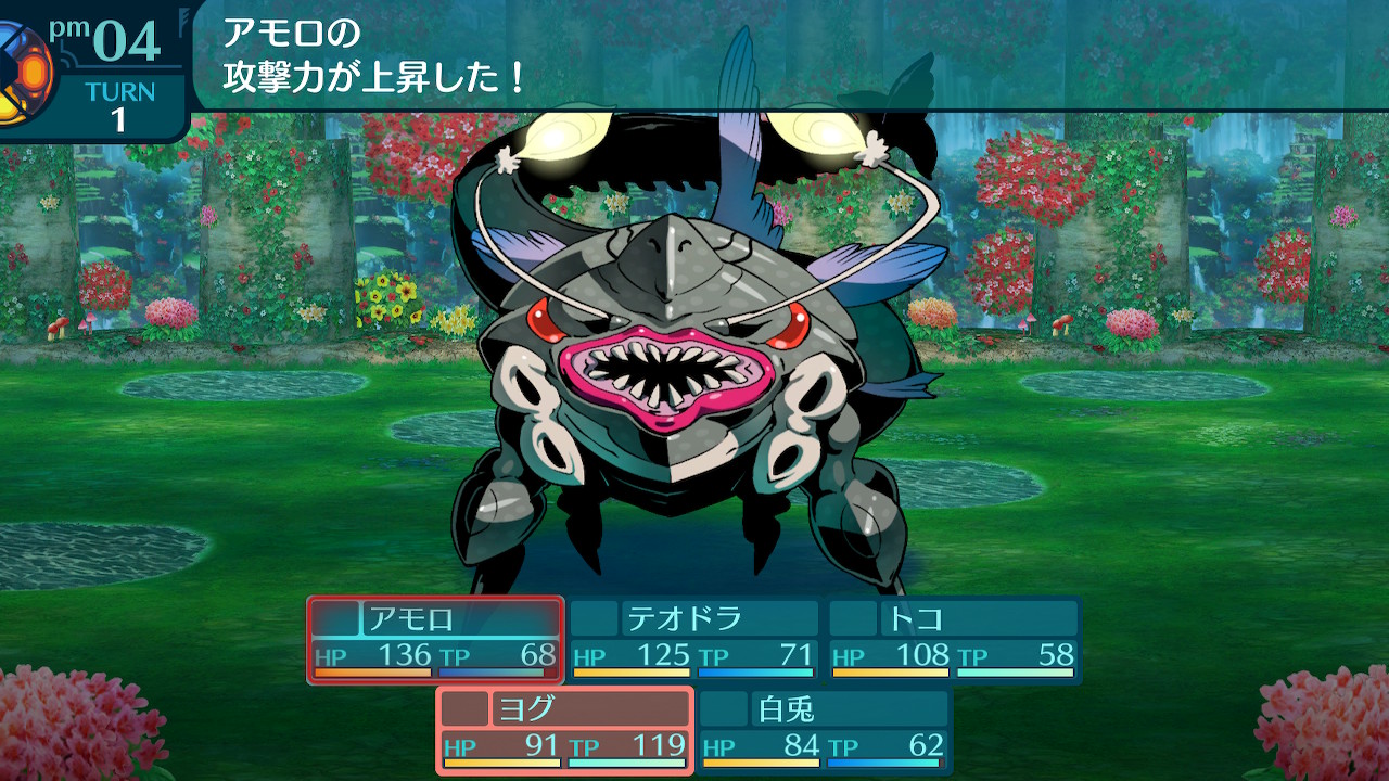 アモロ