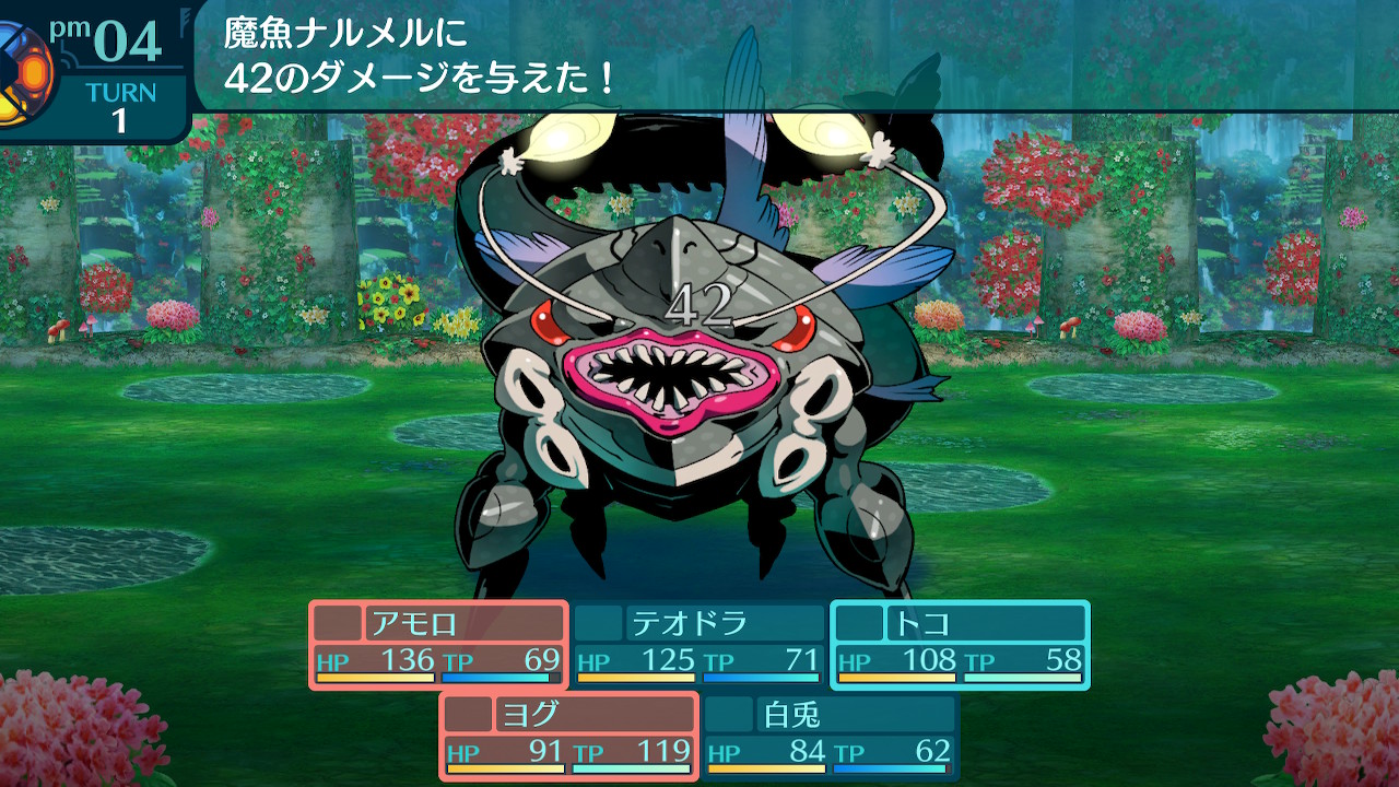 アモロ