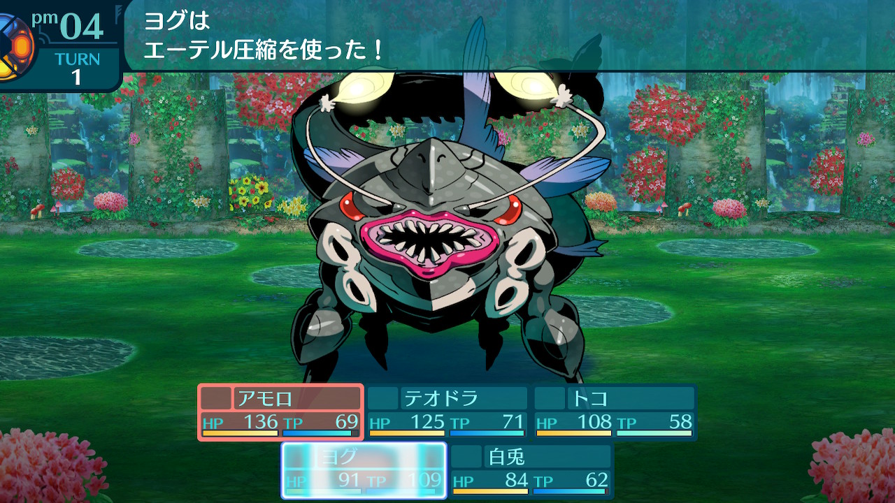 アモロ