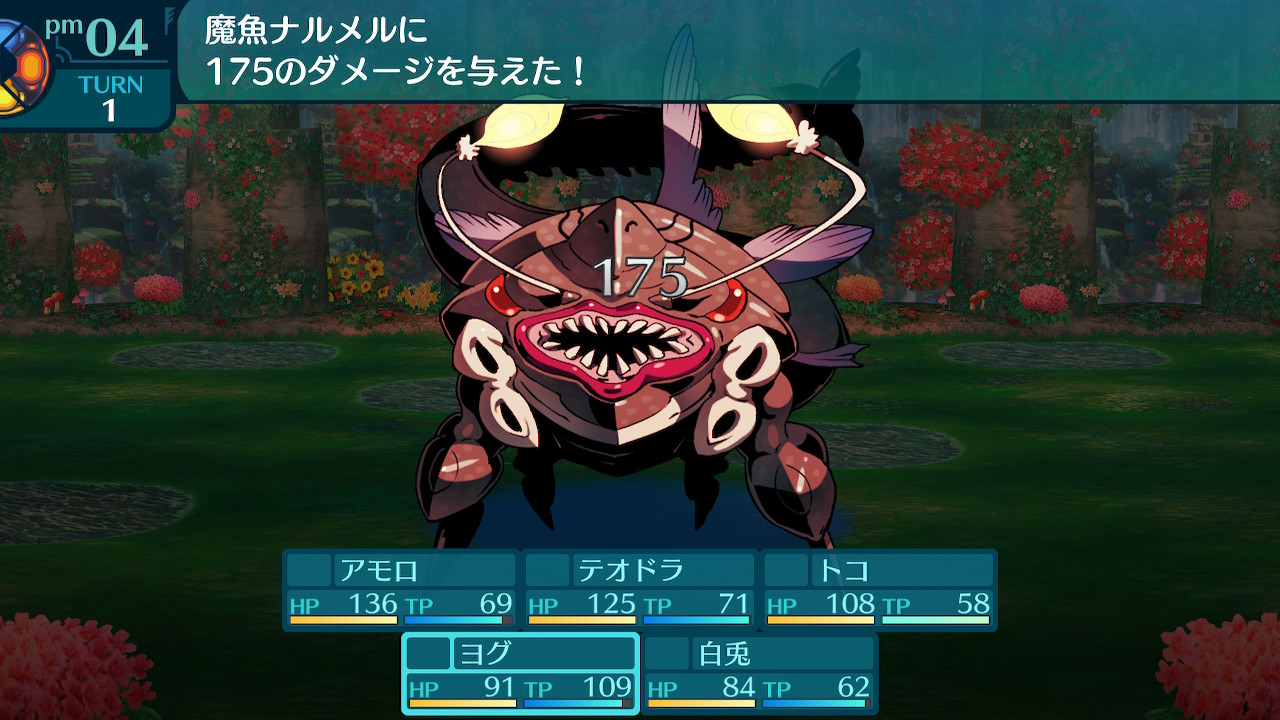 アモロ