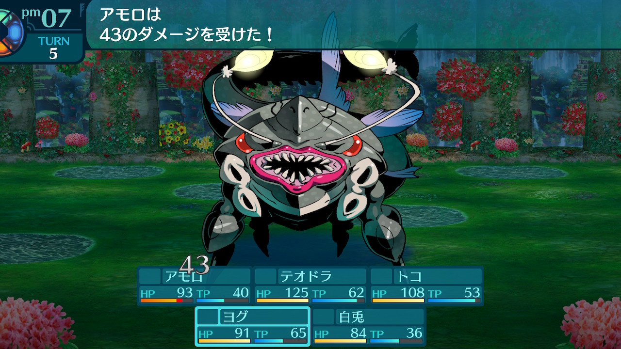 アモロ
