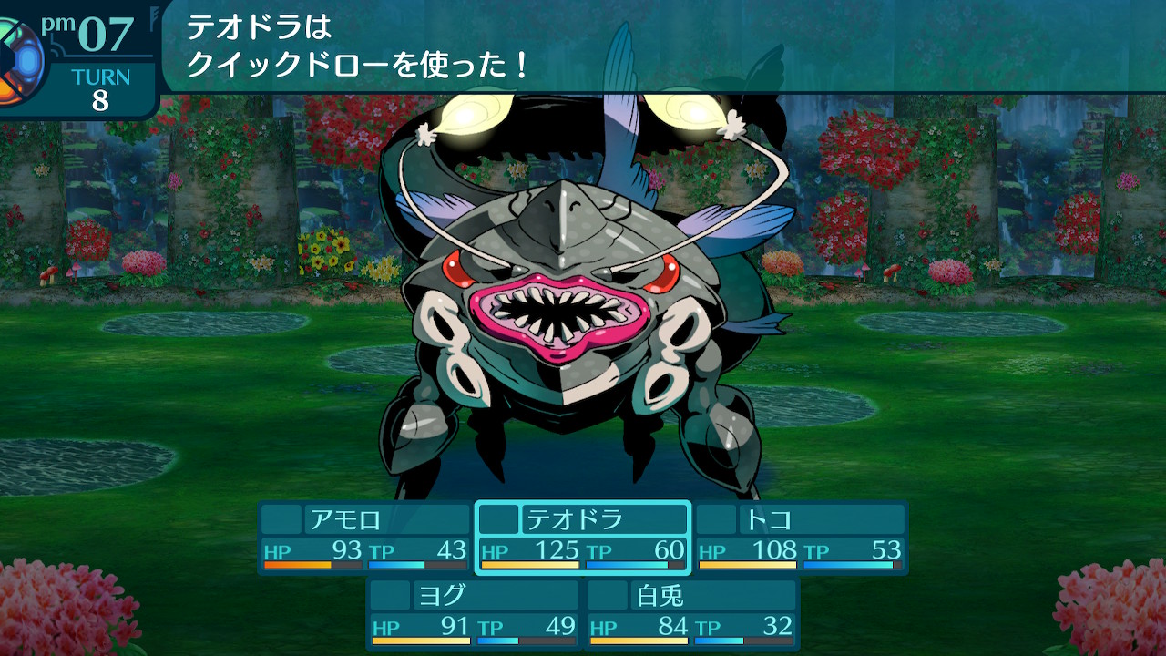 アモロ