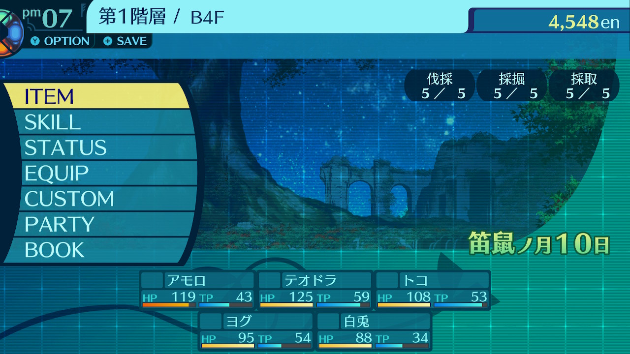 アモロ