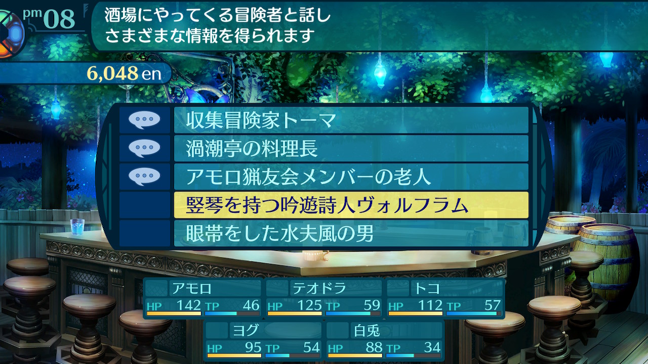 アモロ